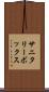 サニタリーボックス Scroll