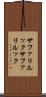 サファリルック Scroll
