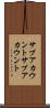 サブアカウント Scroll