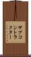 サブコントラクター Scroll
