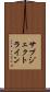 サブジェクト・ライン Scroll