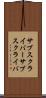 サブスクライバー Scroll