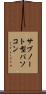 サブノート型パソコン Scroll