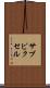 サブピクセル Scroll