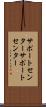 サポートセンター Scroll