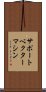 サポート・ベクター・マシン Scroll