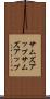 サムズアップ Scroll
