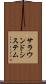 サラウンドシステム Scroll