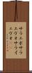 サラエボ Scroll