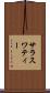 サラスワティー Scroll