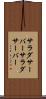 サラダサーバー Scroll