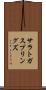 サラトガスプリングズ Scroll