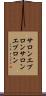 サロンエプロン Scroll