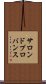 サロンドプロバンス Scroll