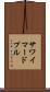 サワイマードプル Scroll