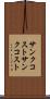 サンクコスト Scroll