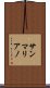 サンマリアノ Scroll