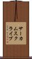 サーカムスクライブ Scroll