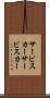 サービスカー Scroll
