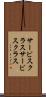 サービスクラス Scroll