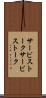 サービストーク Scroll
