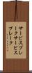サービスブレーク Scroll