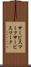サービスマーク Scroll