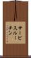 サービスルーチン Scroll