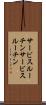 サービスルーチン Scroll