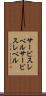 サービスレベル Scroll