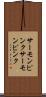 サーモンピンク Scroll