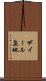 ザイール盆地 Scroll