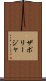 ザポリージャ Scroll