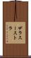 ザラスーストラ Scroll