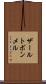 ザールトボンメル Scroll