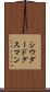 シウダードグスマン Scroll