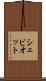 シェビオット Scroll