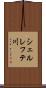 シェルレフテ川 Scroll