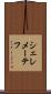 シェレメーテフ Scroll