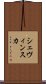 シェヴィンスカ Scroll