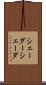 シェーダー Scroll