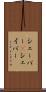 シェーバー(P) Scroll