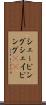 シェービング Scroll