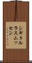 シギョルラスムッセン Scroll