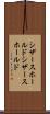 シザースホールド Scroll