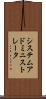 システム・アドミニストレータ Scroll