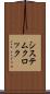 システムクロック Scroll