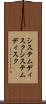 システムディスク Scroll