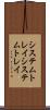 システムトレイ Scroll