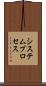 システムプロセス Scroll